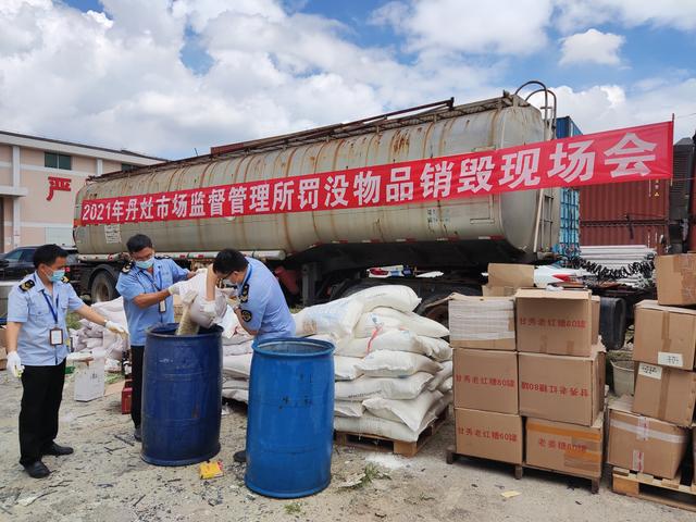 產品銷毀|強監管嚴執法!丹灶集中銷毀3000多件罰沒物品 產品銷毀|強監管嚴執法!丹灶集中銷毀3000多件罰沒物品